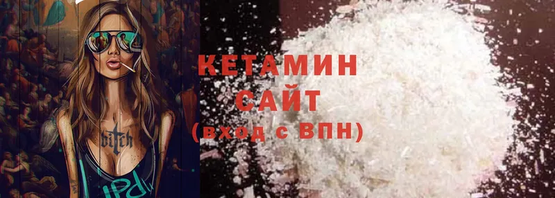 Кетамин ketamine  Куса 